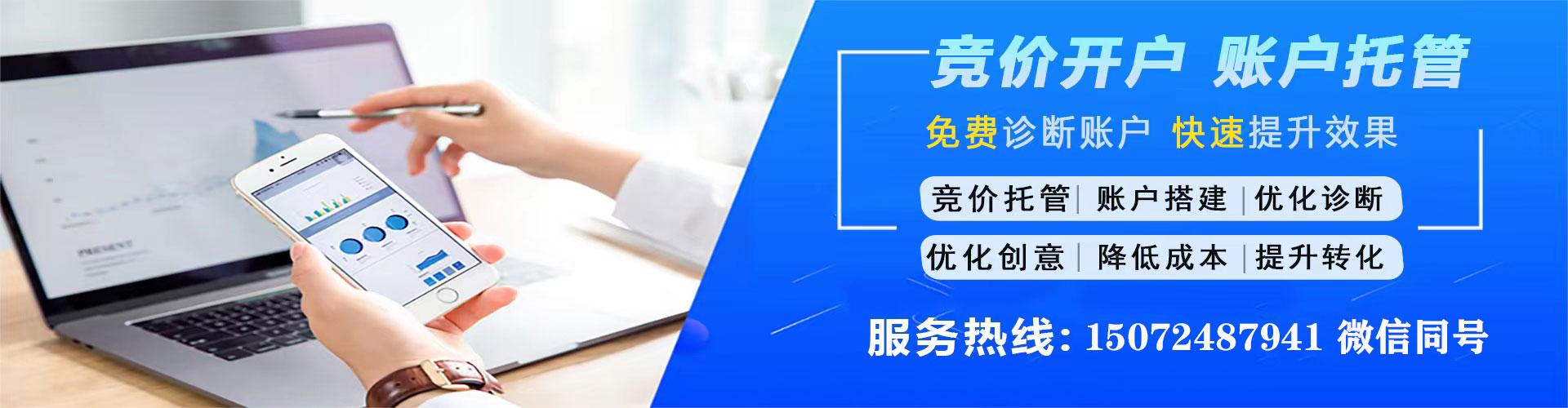 泸西竞价代运营