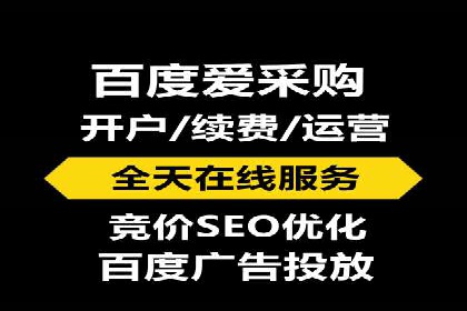 百度竞价个人开户实战攻略